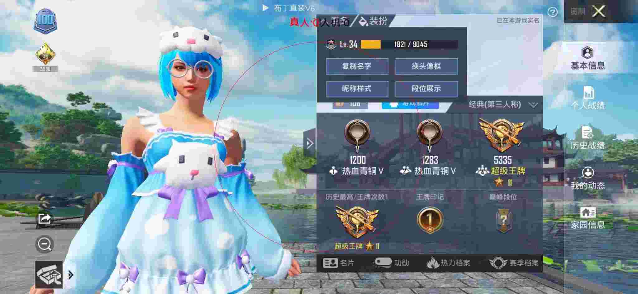 和平精英透视自瞄 - 用了蓝天和平精英辅助封号了辅助预览图